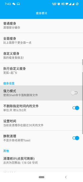 QQ瘦身最新版