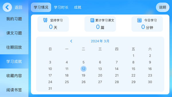 大连思博特英语截图1