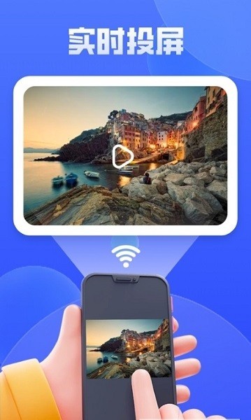 vivo手机投屏截图2