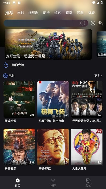 cc影视最新版本截图1