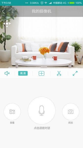 5g看看监控软件
