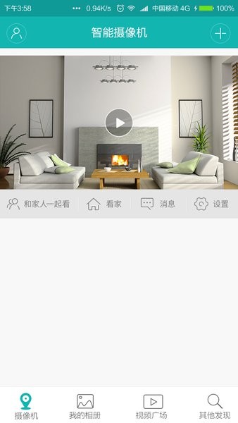 5g看看app截图1