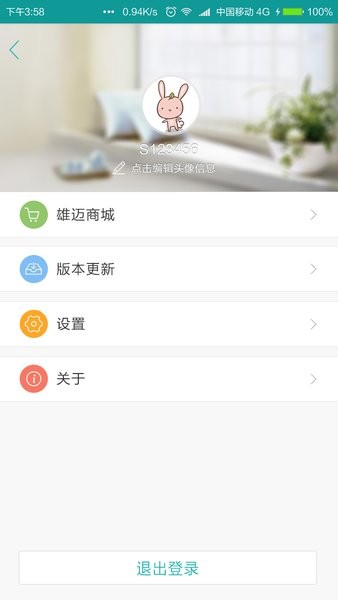 5g看看app截图3