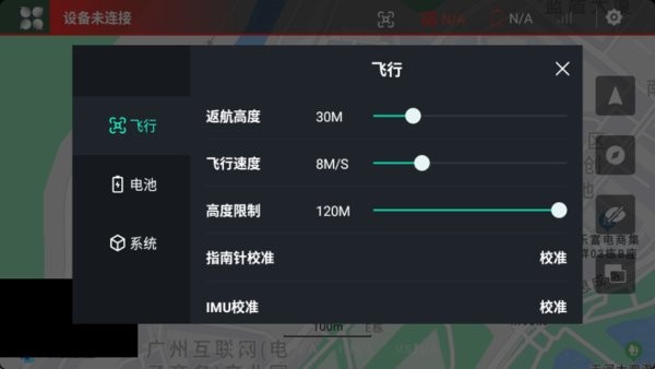 hocoflow无人机手柄截图1