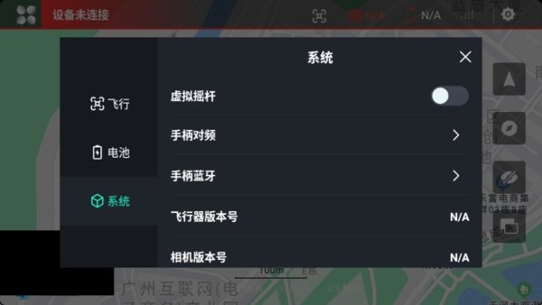 hocoflow无人机手柄截图4