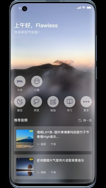节拍音序器