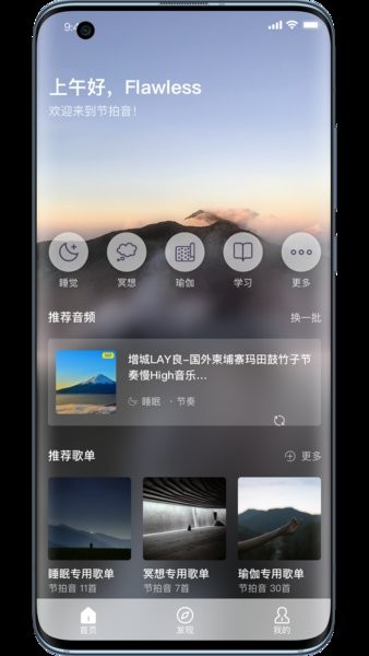 节拍音序器截图2
