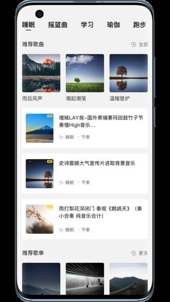节拍音序器截图3