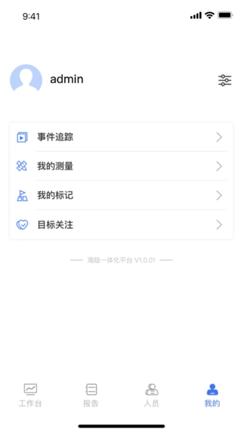 政事通截图2