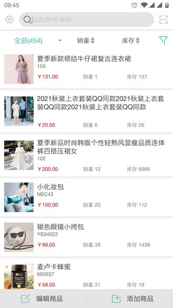 日进斗金产品上传助手手机版截图2
