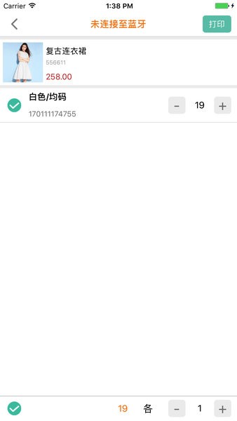 日进斗金产品上传助手手机版截图3