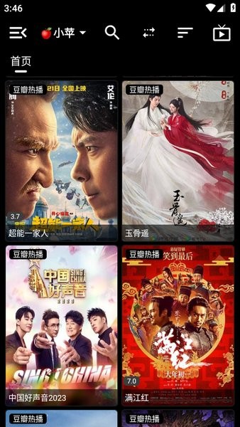 神仙影视app下载