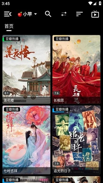神仙影视手机版截图1