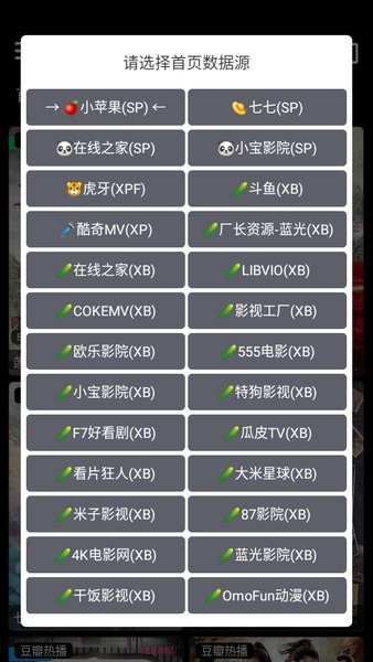 神仙影视手机版截图2