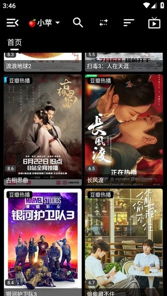 神仙影视手机版截图4
