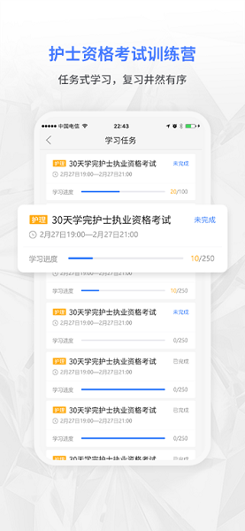 合源医学教育app截图1