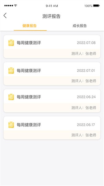 幼儿社最新版截图2