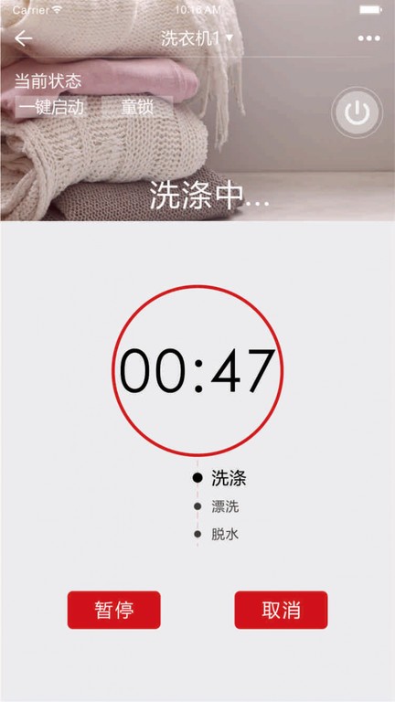 荣事达家电app官方截图1
