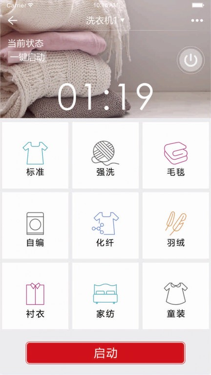 荣事达家电app官方截图3