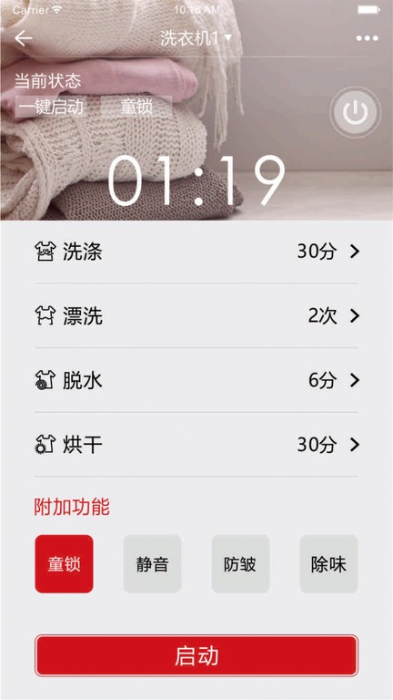 荣事达家电app官方截图4