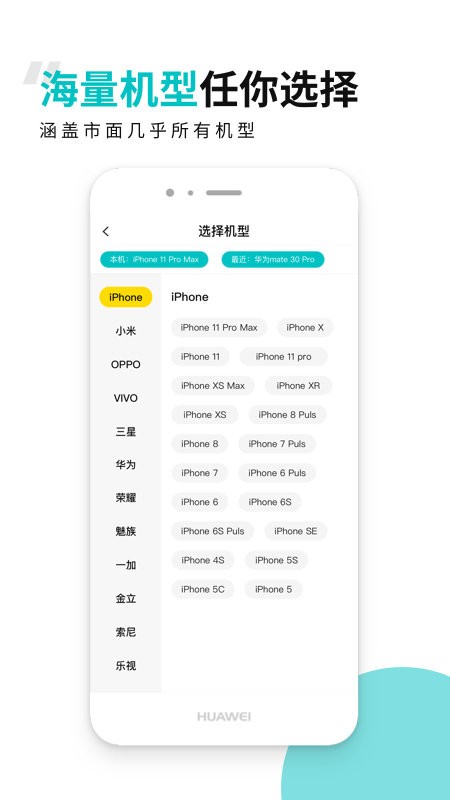 歪壳定制手机壳截图1