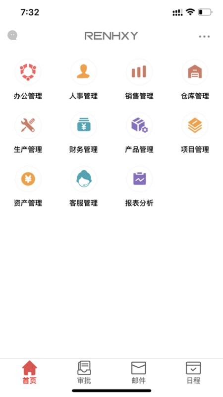 仁和云ERP系统截图2