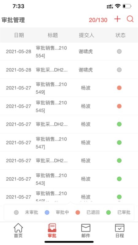 仁和云ERP系统截图4
