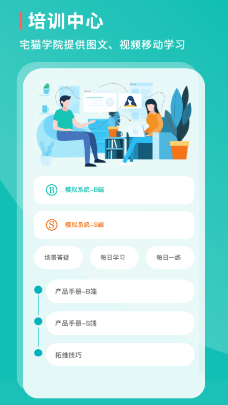 宅猫签约软件截图3