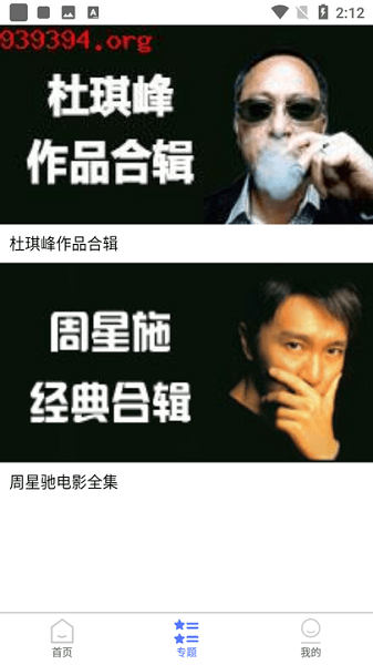 粤正影视app最新版本截图2