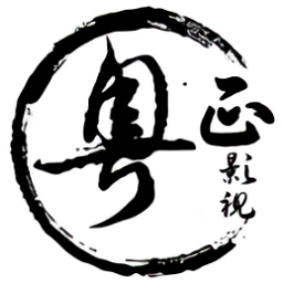 粤正影视app最新版本
