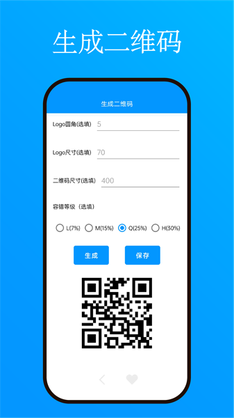 小忆工具箱截图4
