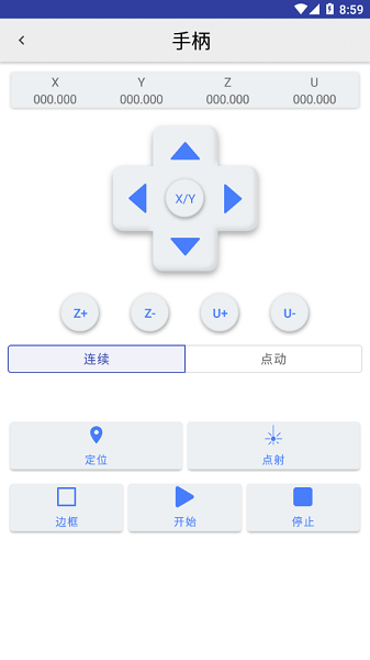 泰智激光雕刻软件截图1
