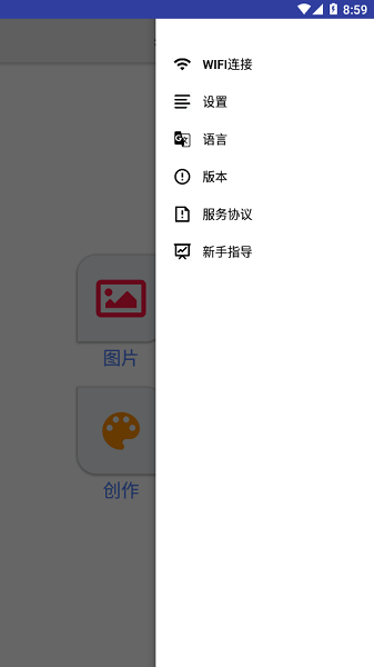 泰智激光雕刻软件截图4