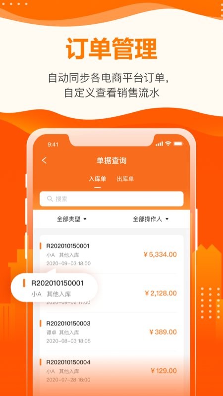 云沃客平台截图1