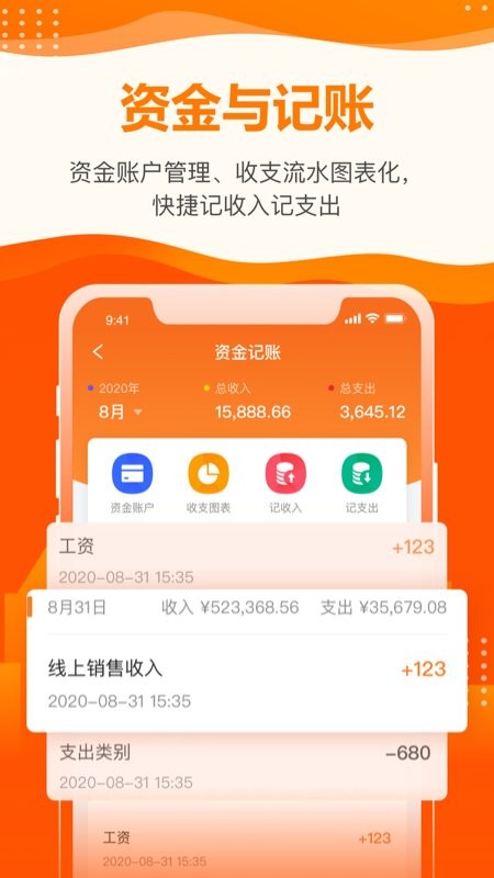 云沃客平台截图2