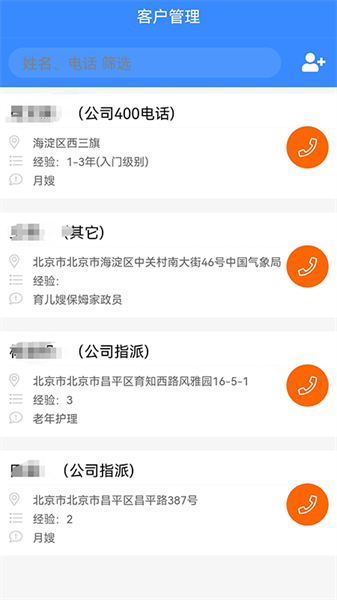 互联互家空中课堂截图3