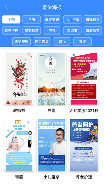 互联互家空中课堂截图4