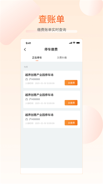 芜优出行最新版截图1