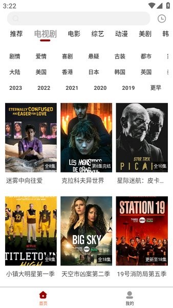 白熊影视app截图3