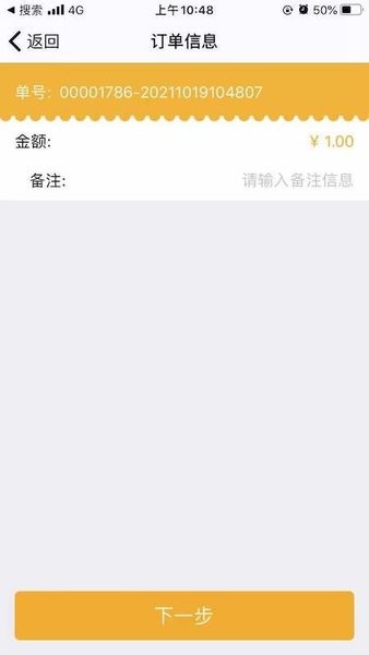 大华捷通最新版本截图1