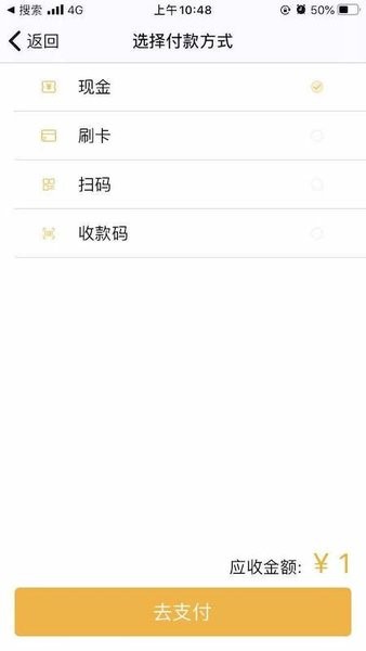 大华捷通最新版本截图3