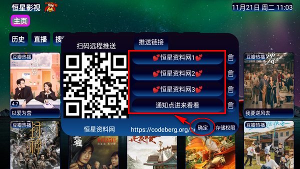 恒星影视电视盒子app官方下载
