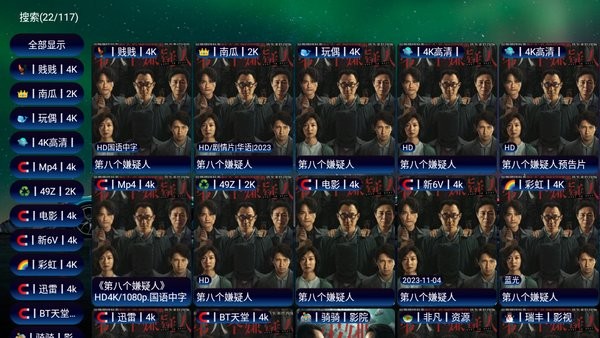 恒星影视电视盒子版截图4