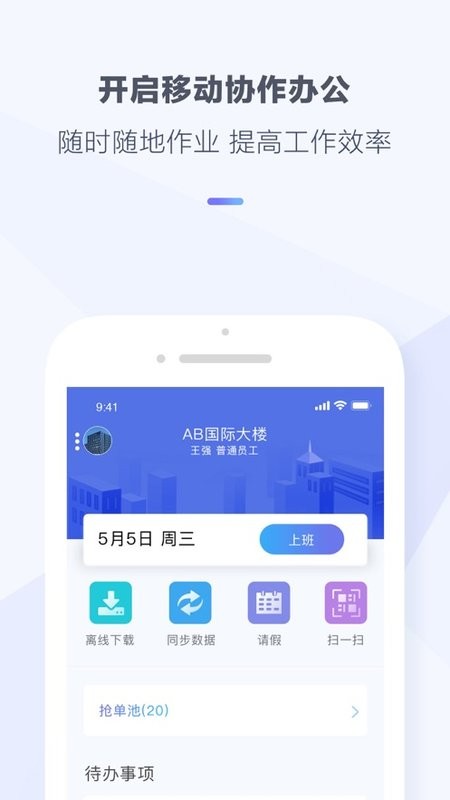 光云智管app截图1