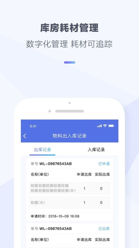 光云智管app截图2