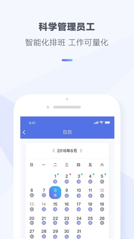 光云智管app截图4