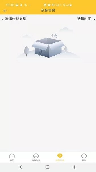 itiq安百拓数据平台最新版截图1