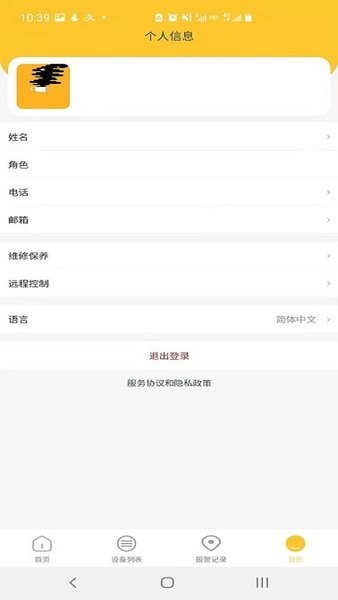 itiq安百拓数据平台最新版截图2