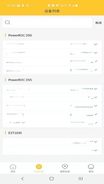 itiq安百拓数据平台最新版截图4