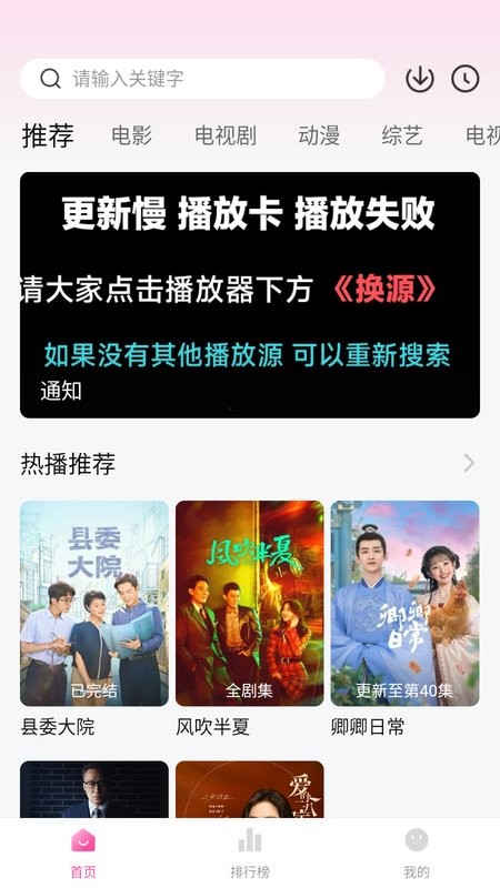 喵影库软件截图1